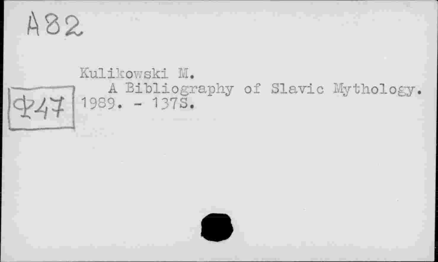 ﻿А82,
Kulikowski M.
A Bibliography of Slavic Mythology. 1989. - 1373.